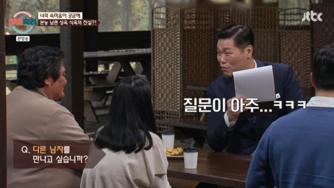 JTBC '이혼숙려캠프' 캡처