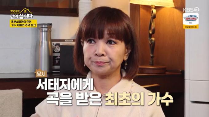 KBS 2TV '박원숙의 같이 삽시다' 캡처