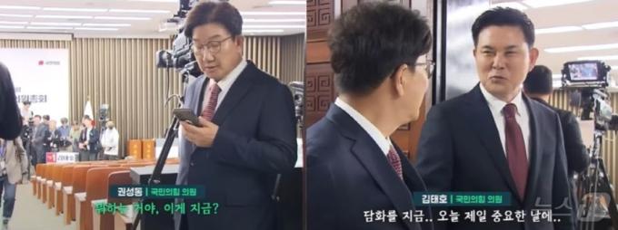 권성동 국민의힘 의원이 10일 오전 원내대표 경선 직전 윤석열 대통령 담화를 보면서 