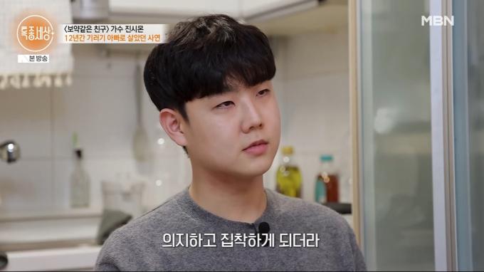'특종세상' 방송화면 캡처