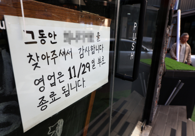  소상공인의 위기가 가속화되는 상황에서  소규모 자영업(소호) 시장을 새로운 성장 동력으로 삼은 이동통신3사의 경쟁이 더 치열해질 전망이다. 사진은 지난 11월 서울 중구 충무로의 한 음식점에 영업종료 안내문이 붙어 있는 모습. /사진=뉴시스