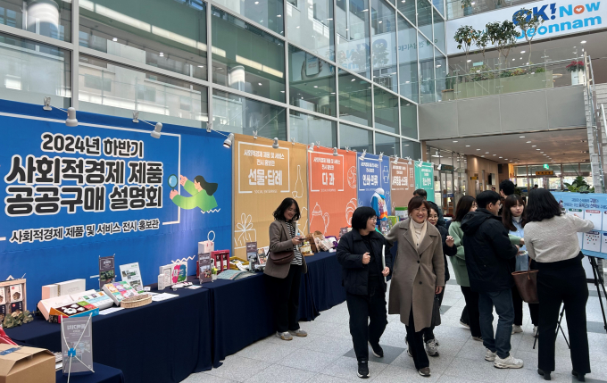                                         2024년 하반기 사회적경제제품 공공구매 설명회 모습/전남도