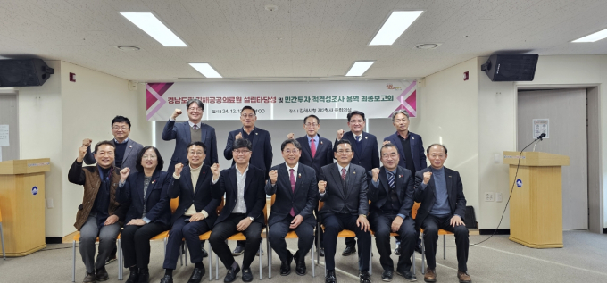 12일 김해시청에서 홍태용 김해시장(사진 오른쪽에서 네번째), 경남도 보건의료국장 등 민관 전문가들이 참여한 가운데 경남도립 김해공공의료원 설립 타당성 조사 용역 최종보고회가 열렸다./사진=김해시 