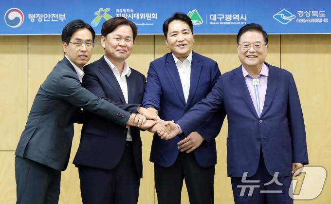 대구무역회관 회의실에서 열린 '대구경북 행정통합 관계기관 간담회'에서 대표단이 기념촬영을 하고 있다. 왼쪽부터 김민재 행안부 차관보, 김호진 경북도 기조실장, 황순조 대구시 기조실장, 우동기 지방시대위원장. 2024.9.6/뉴스1 ⓒ News1 공정식 기자