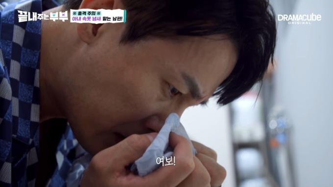 ('끝내주는 부부' 갈무리)