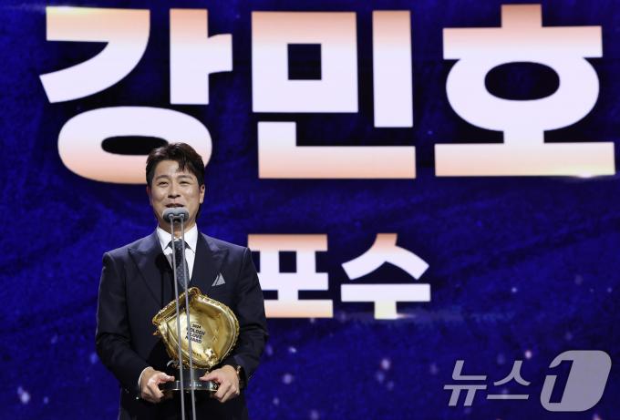 삼성 라이온즈 강민호가 13일 서울 강남구 코엑스 오디토리움에서 열린 ‘2024 신한은행 SOL KBO 골든글러브 시상식’에서 포수 부문 골든글러브 수상 소감을 전하고 있다. 2024.12.13/뉴스1 ⓒ News1 김성진 기자