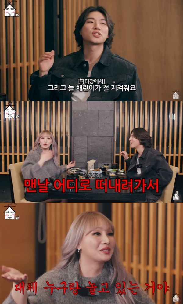 유튜브 채널 '집대성' 캡처