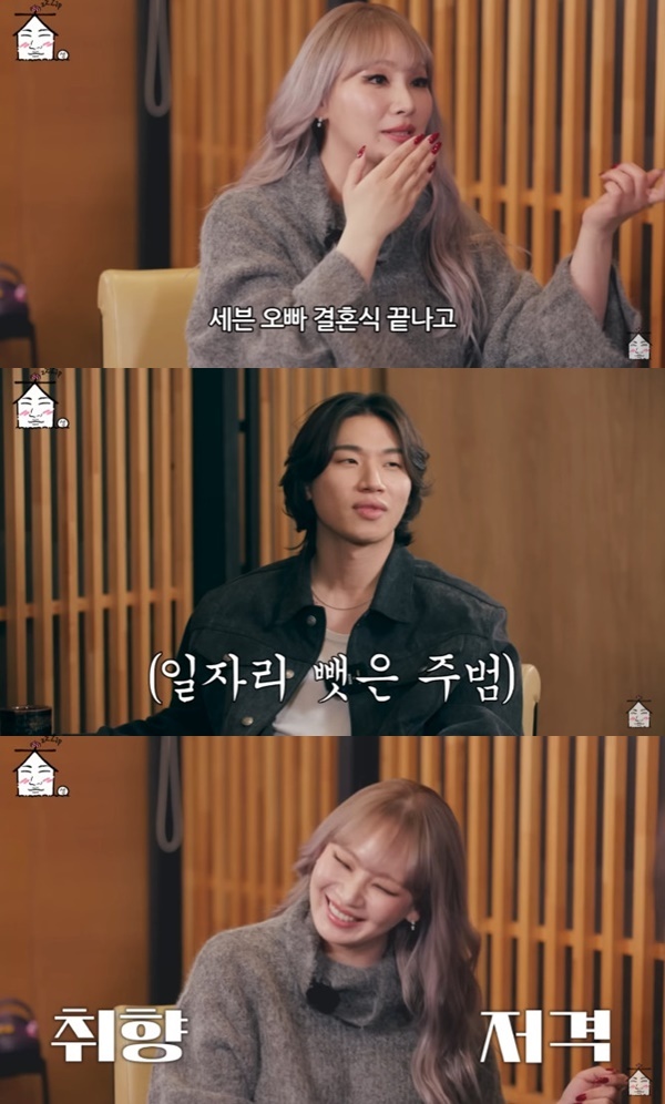 유튜브 채널 '집대성' 캡처