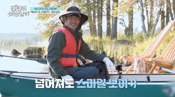 tvN '핀란드 셋방살이'