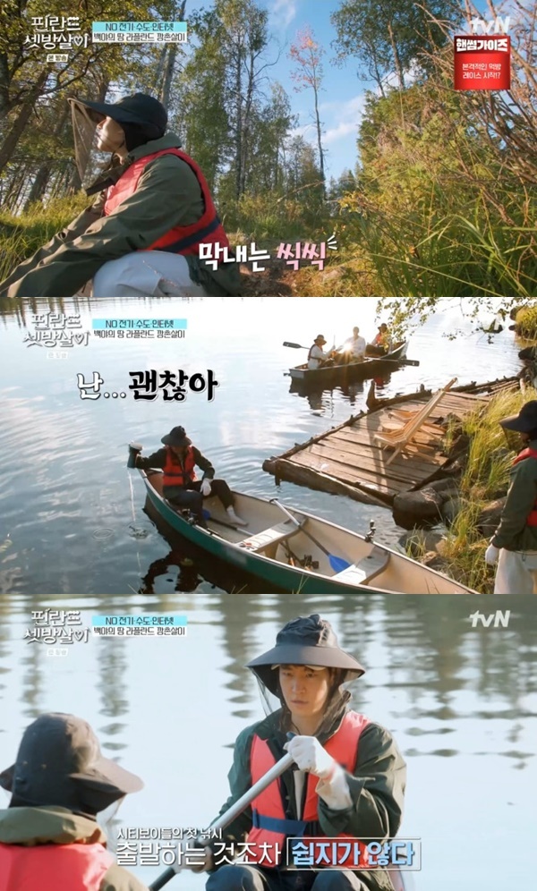 tvN '핀란드 셋방살이'