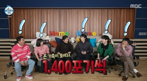 MBC '나 혼자 산다'