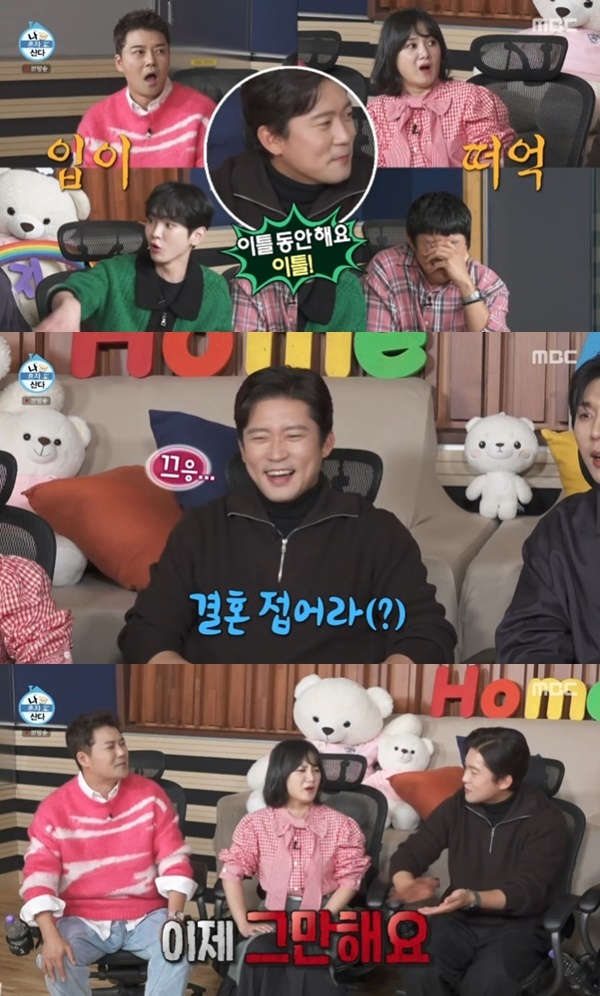MBC '나 혼자 산다'