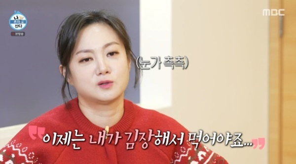 MBC '나 혼자 산다'