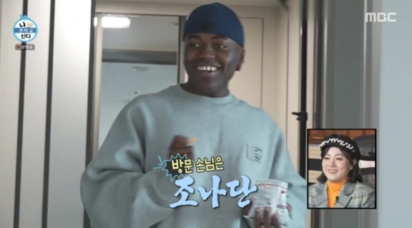 MBC '나 혼자 산다'