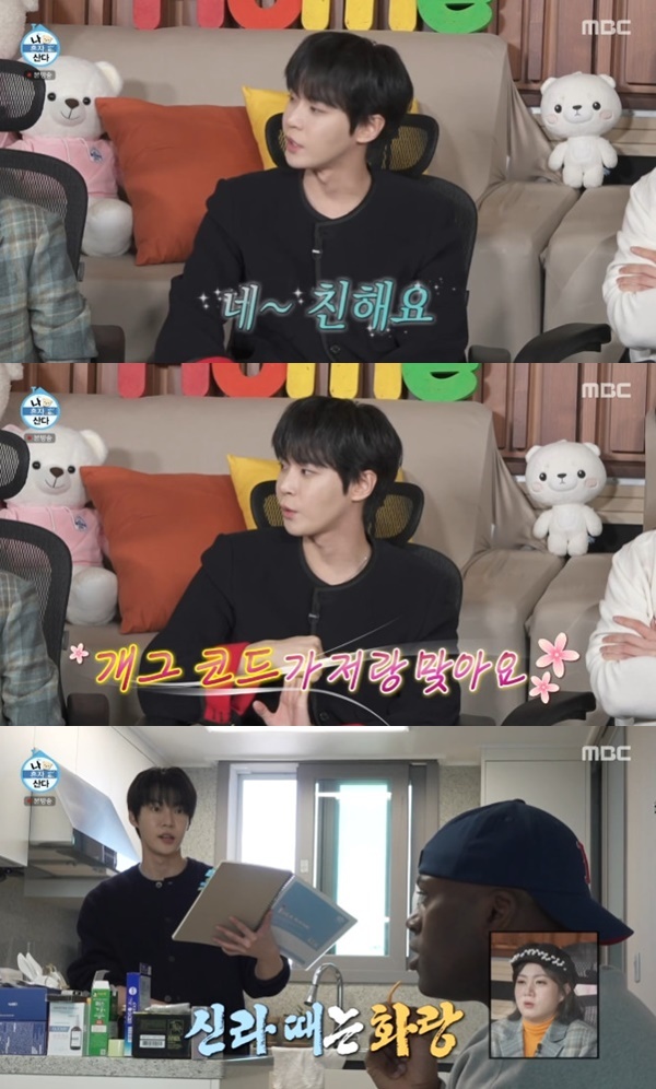 MBC '나 혼자 산다'