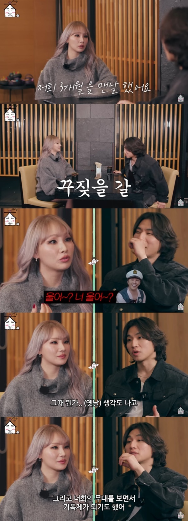 유튜브 채널 '집대성' 캡처