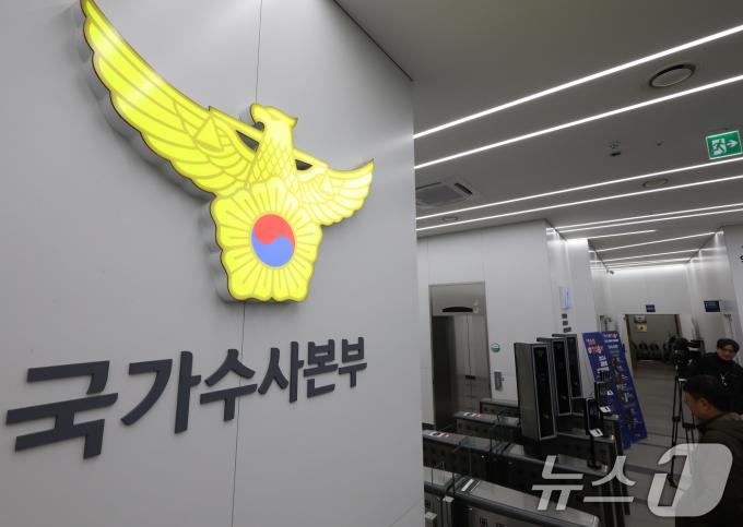 우종수 경찰 국가수사본부(국수본) 특별수사단장이 9일 12·3 계엄 사태 수사 상황 첫 브리핑을 했다. 사진은 이날 서울 서대문구 경찰청 국수본의 모습. 2024.12.9/뉴스1 ⓒ News1 ,송원영 기자