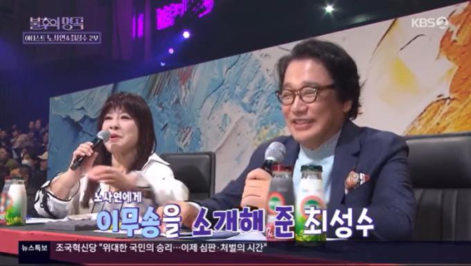 / 사진=KBS 2TV '불후의 명곡'