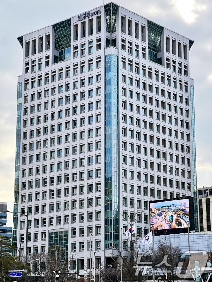 외교부 전경. 2024.10.25/뉴스1 ⓒ News1 허경 기자