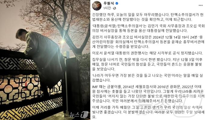 원식 국회의장이 비상계엄령이 선포된 지난 3일 밤 서울 여의도 국회 담을 넘어 경내로 들어가고 있다. (국회 사무처 제공) 2024.12.4/뉴스1