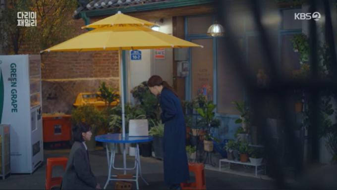 KBS 2TV '다리미 패밀리'