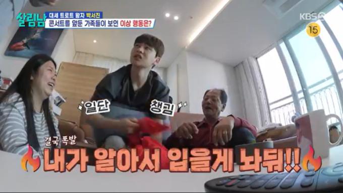 KBS 2TV '살림하는 남자들 시즌2'