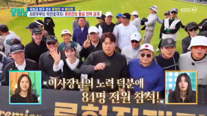 KBS 2TV '살림하는 남자들 시즌2'