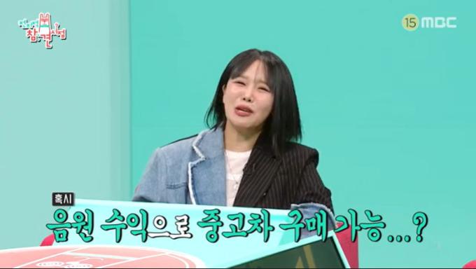 MBC '전지적 참견 시점'