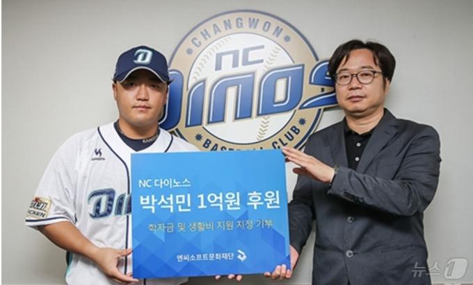 5남매(4녀 1남)와 아내, 노모를 모시면서 열심히 살던 가장의 안타까운 죽음에 NC 다이노스 박석민이 1억 원을 유족에게 후원했다. (사진=NC 다이노스) ⓒ 뉴스1