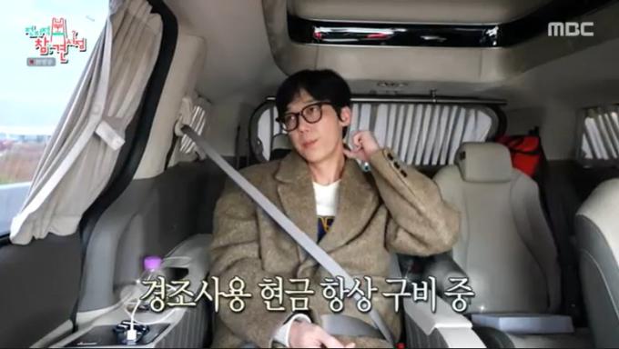 MBC '전지적 참견 시점'