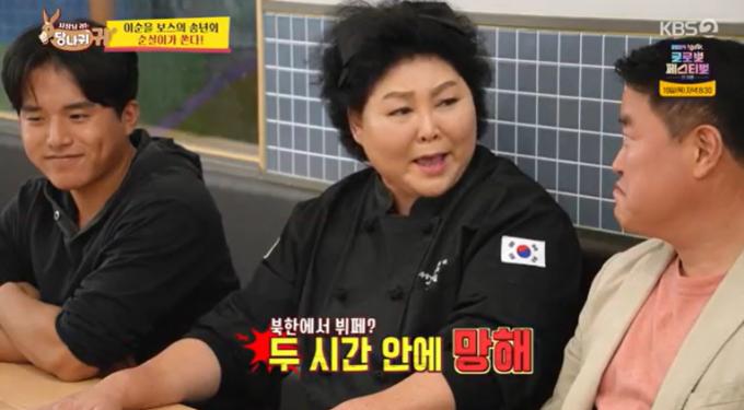KBS 2TV '사장님 귀는 당나귀 귀'
