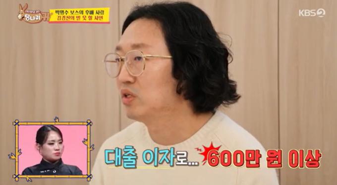 KBS 2TV '사장님 귀는 당나귀 귀'