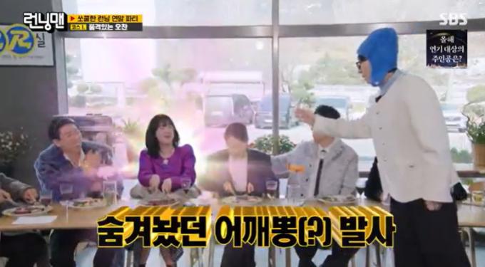 SBS '런닝맨'