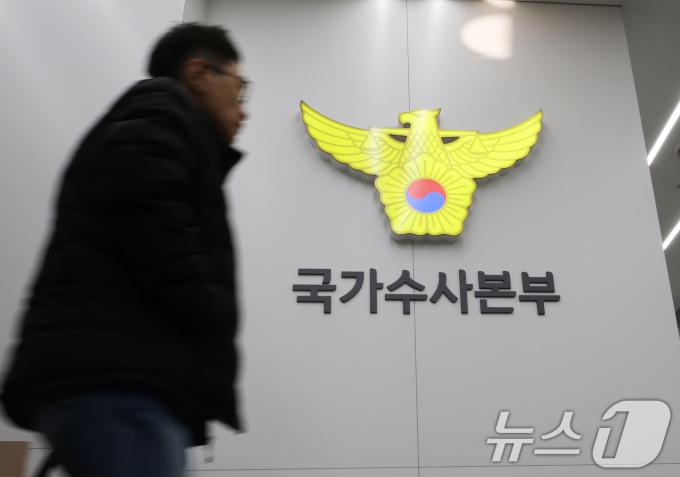 우종수 경찰 국가수사본부(국수본) 특별수사단장이 9일 12·3 계엄 사태 수사 상황 첫 브리핑을 했다. 사진은 이날 서울 서대문구 경찰청 국수본의 모습. 2024.12.9/뉴스1 ⓒ News1 송원영 기자