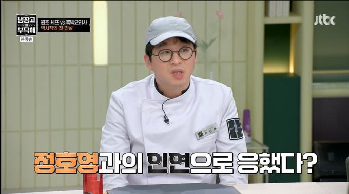JTBC '냉장고를 부탁해 시즌2'