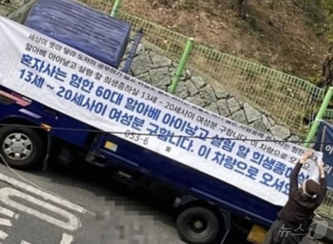 2022년 3월 8일 대구 달서구의 한 여중 여고앞에 트럭을 댄 50대 남성이 