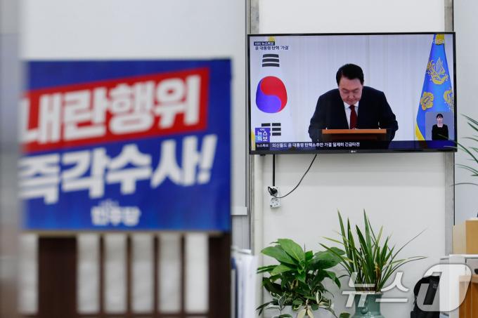 윤석열 대통령 탄핵안이 가결된 14일 오후 서울 여의도 국회에 윤 대통령의 '국민께 드리는 말씀' 대국민 담화가 나오고 있다. 2024.12.14/뉴스1 ⓒ News1 안은나 기자
