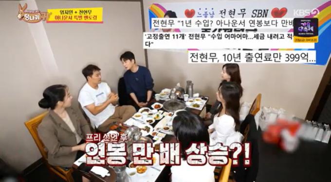 KBS 2TV '사장님 귀는 당나귀 귀'