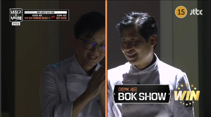 JTBC '냉장고를 부탁해 시즌2'