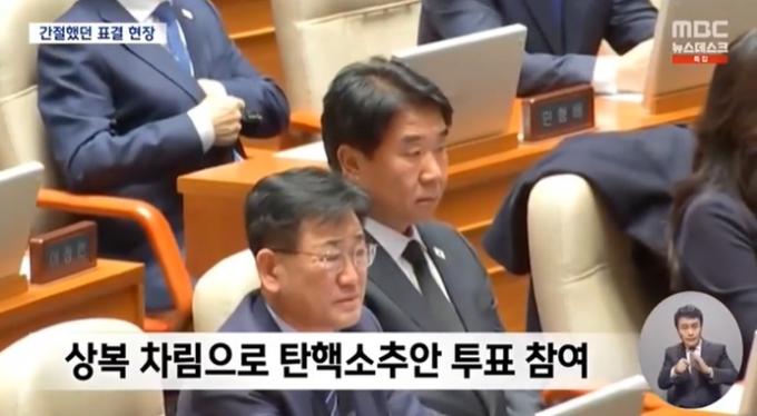 (MBC 뉴스 갈무리)