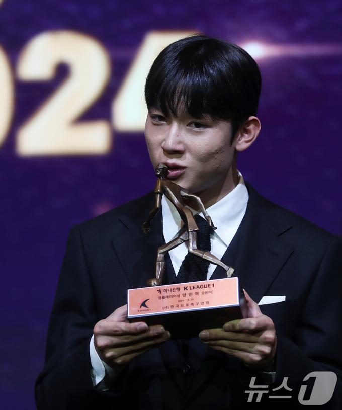 양민혁(강원FC)이 29일 오후 서울 서대문구 스위스그랜드호텔에서 열린 프로축구 '하나은행 K리그 2024 대상 시상식'에서 K리그1 영플레이어상(신인왕)을 수상한 후 트로피에 키스하고 있다. 2024.11.29/뉴스1 ⓒ News1 오대일 기자