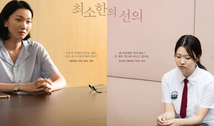  '2024 경기 스토리작가 창작소' 사업을 통해 탄생한 김수연 작가의 시나리오를 영화화한 '최소한의 선의' 포스터. 사진제공=경콘진 