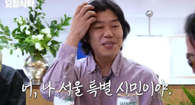 사진=유튜브 채널 '요정재형' 공개