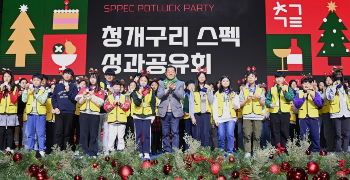 지난 15일 수원컨벤션센터에서 열린 '청개구리 스펙' 성과공유 행사. 