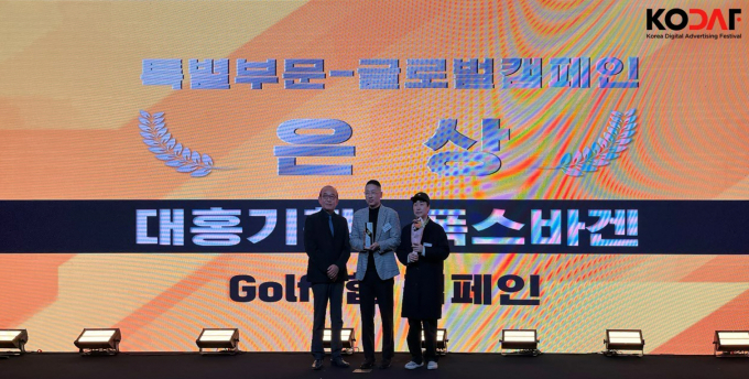 '더 힙스터’ 골프 디지털 광고 캠페인 ‘2024 대한민국 디지털 광고 대상’ 은상 수상 /사진=폭스바겐