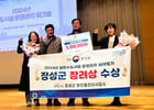 장성군이 환경부 &#039;일반수도사업 운영‧관리 실태평가&#039;에서 최우수 등급인 &#039;A등급&#039;을 달성한 가운데 직원들이 축하 세레모니를 하고 있다./장성군