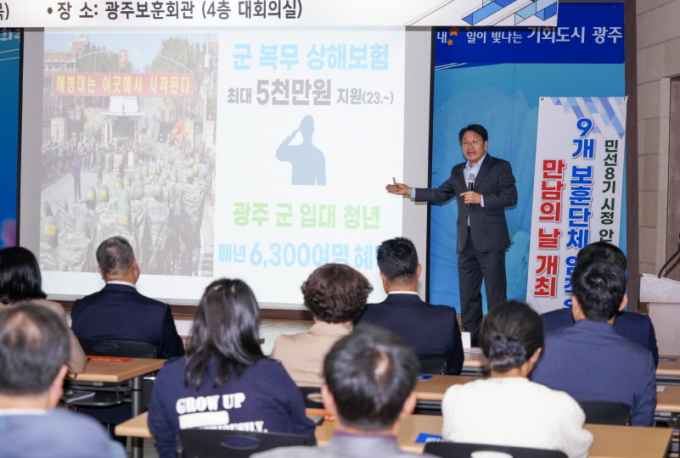 강기정 광주광역시장이 지난 10월24일 서구 광주보훈회관에서 열린 ‘9개 보훈단체 임직원과 만남 날’ 행사에 참석해 민선8기 시정 방향을 공유하고 있다./사진=광주시