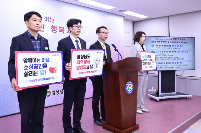 김명주 경남도 경제부지사(왼쪽 세 번째)가 16일 오후 도 프레스센터에서 브리핑을 열고 예비비 투입 등 긴급 내수활성화 방안을 설명하고 있다./사진=경남도