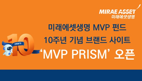 /사진=미래에셋생명
