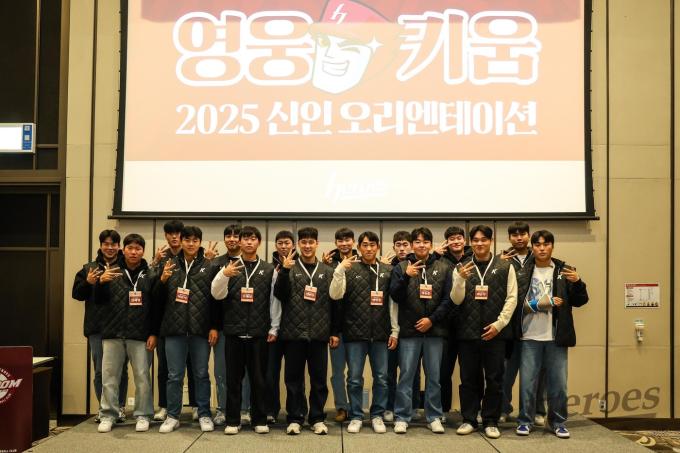 키움 히어로즈가 2025 신인선수 오리엔테이션을 진행했다. (키움 제공)